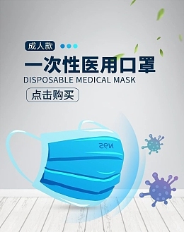 一次性口罩 守護呼吸健康的日常衛士