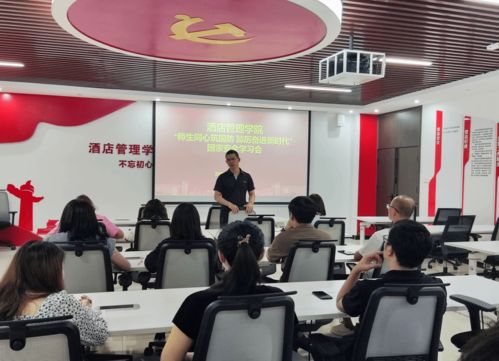 酒店管理學院召開學生紀律教育大會，強化管理促學風